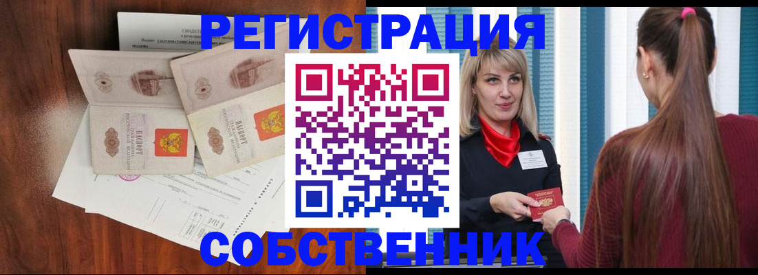 временная регистрация поиск в Жуковском