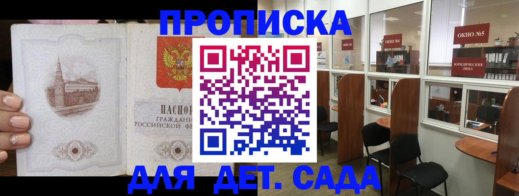 прописка поиск в Жуковском