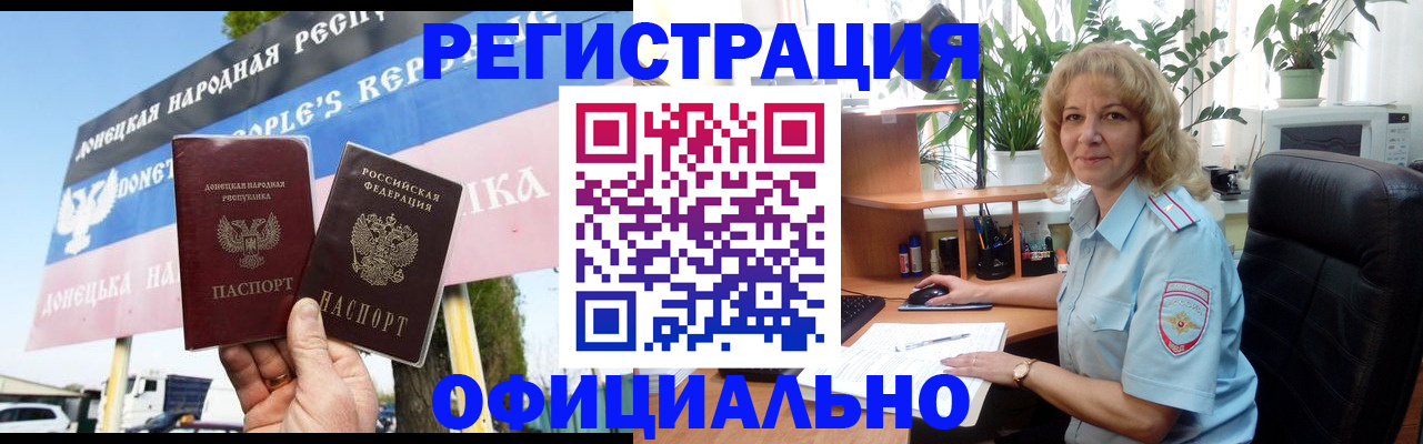 прописка в квартире в Жуковском