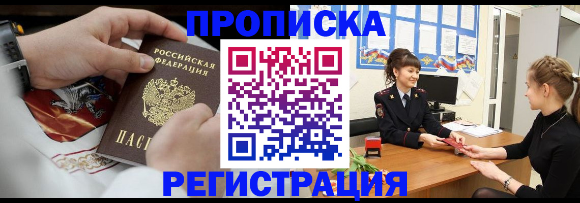 пропишу в квартире в Жуковском